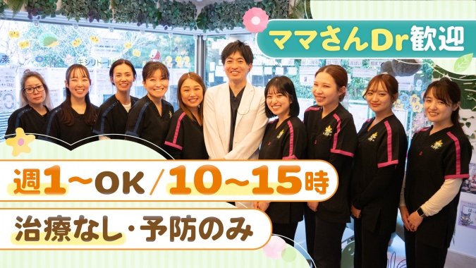 時給4,000円～/週1日OK/実働4時間｜治療なし・定期検診メインの非常勤医師募集