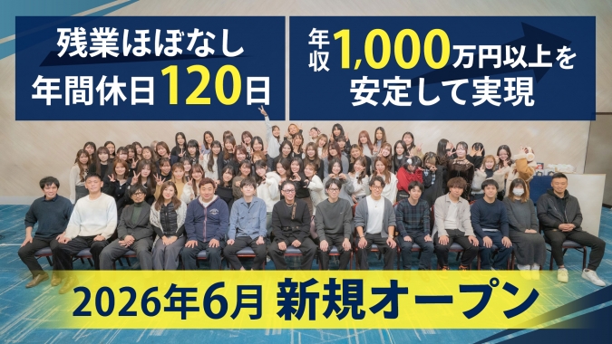 【2026年6月開院予定】青葉台駅徒歩3分の立地｜最新設備のクリニックで立ち上げに携わる歯科医師募集！