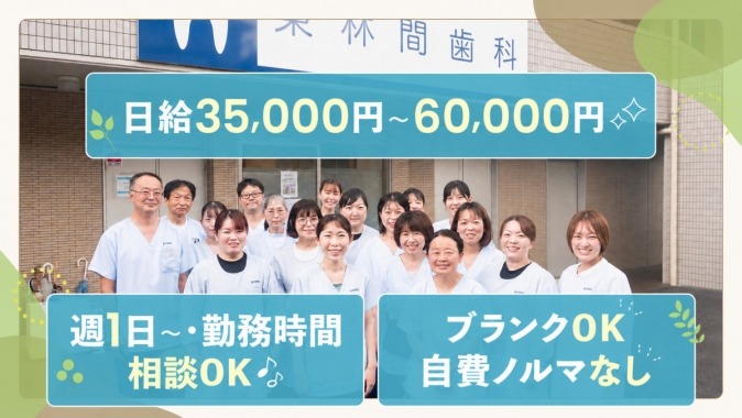 【外来非常勤Dr】週1日〜・ブランクOK｜給料テーブル明示で安心×家庭優先｜保険診療中心