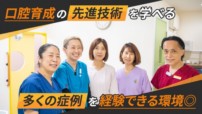 《車通勤OK》担当制で患者様をお任せ【自費診療歩合25％】収入と経験の両立を目指せる環境です！