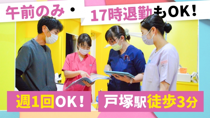 週1日～OK！＼「17時退勤・残業なし」柔軟シフトで、本業と両立しながら、自分のペースで診療できます。／