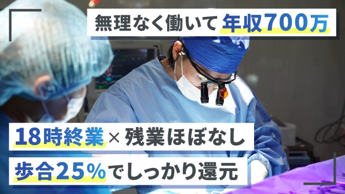 18時終業・月給50万円〜｜八潮駅1分｜高歩合で無理なく年収700万円を目指せる
