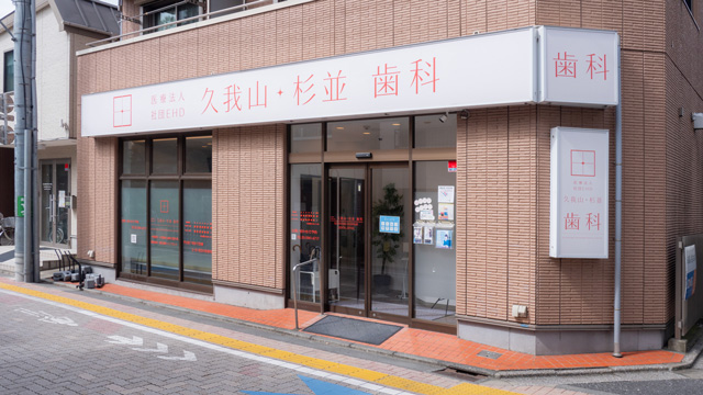審美・矯正を基礎から学べ、年収1000万も目指せる環境◎最低保証がありながら歩合給を目指せます！！
