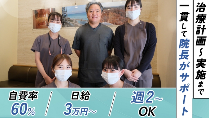【麹町駅から徒歩３分】 日給３万＋歩合20％ × 自費率60％｜週２～OK ・ 週３以上優遇｜最新設備フル活用