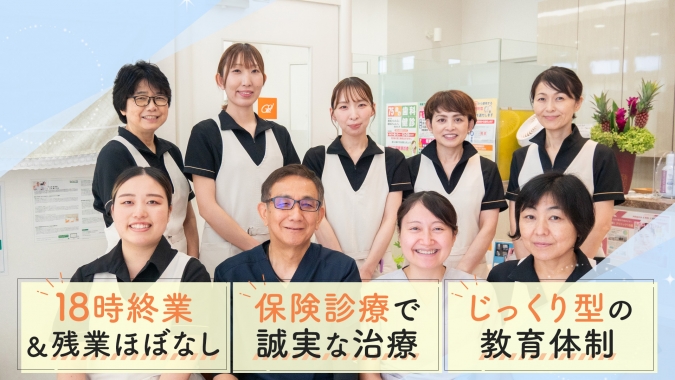 【湖北駅 徒歩5分|週2日~◎ |時給3500円~】18時終業  ×  希望シフトOK◎丁寧な保険診療と人間関係の良さが魅力|セレック完備で自費も希望に応じて対応可能!